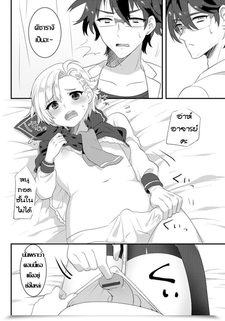 Doujin Soranosuzume Hoken-Shitsu Ni Maiorita Tenshi Gekkan Internet Otoko No Ko-Llection! S Vol 06 โดจินแปลไทย 9