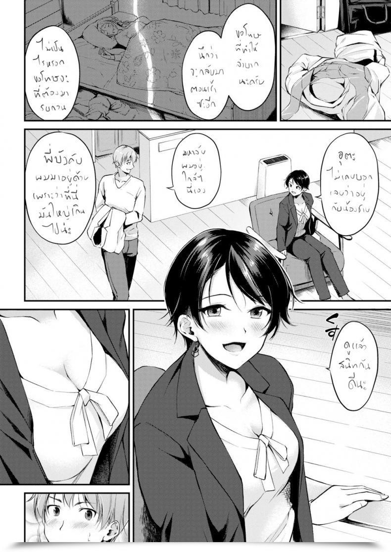 Doujin Regudeku Sis'S Boyfriend Comedian Kairakuten Beast 2019-06 โดจินแปลไทย 3