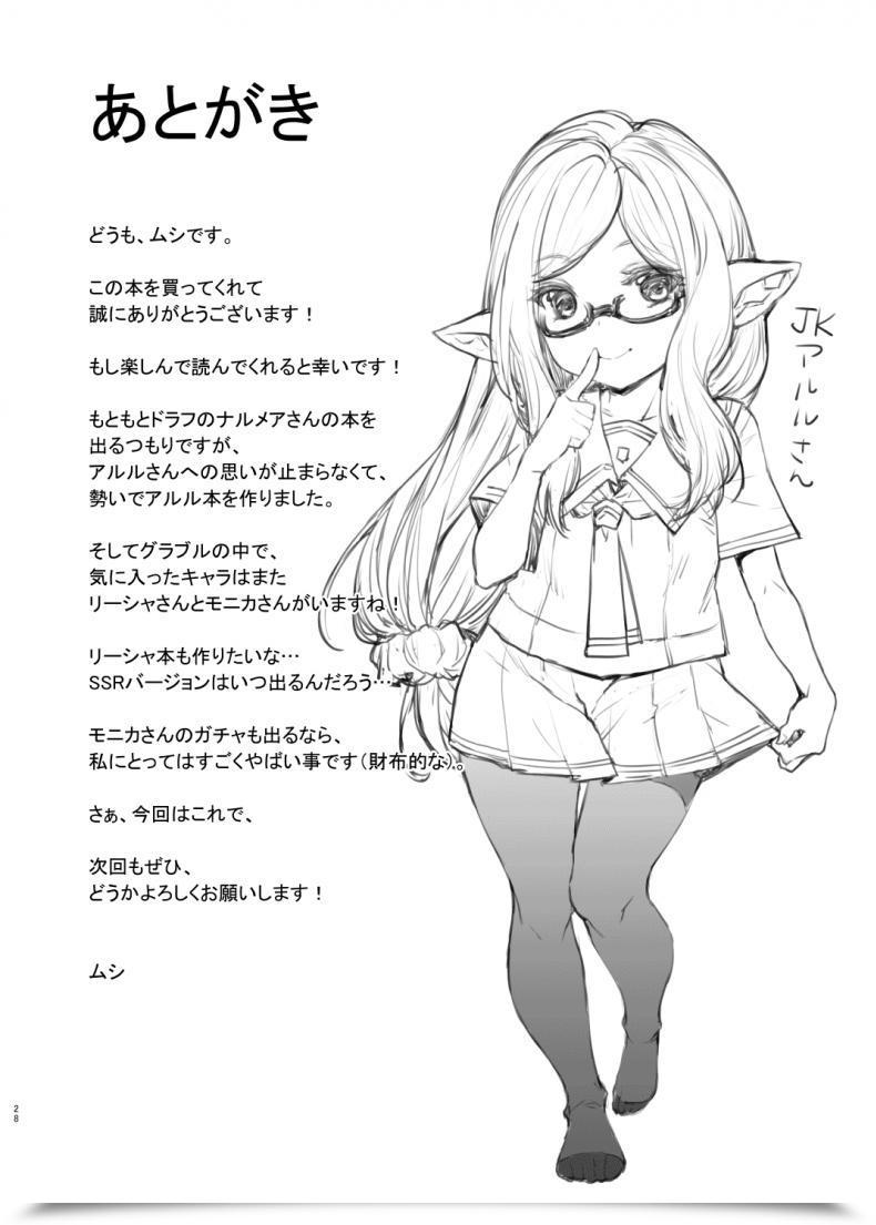 Doujin Mugen Jirai Mushi Yoken Dekinai Mirai | An Unseeable Future Granblue Fantasy โดจินแปลไทย 45