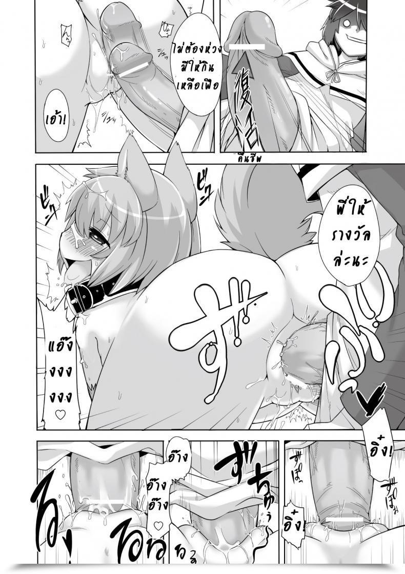 Doujin Kishibe Mori No Ookami-San | The Forest Wolf Kyou Kara Hajimeru Kuro Majutsu โดจินแปลไทย 19
