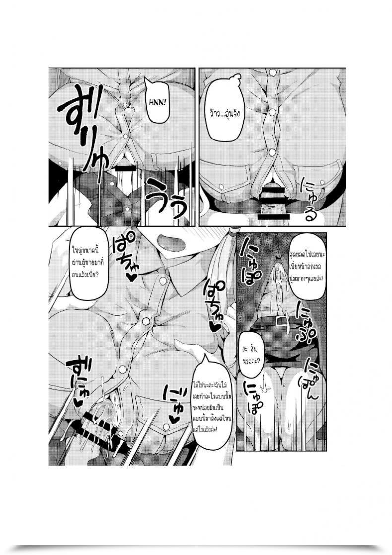Doujin Kuchen Sirup Nino Paru Fukei Yukari-San Ni Shitai!! Voiceroid โดจินแปลไทย 7