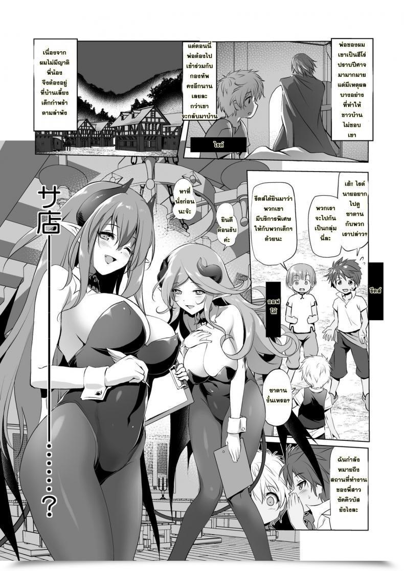 Doujin Comic1☆11 Kaminendo.Corp Akazawa Pink Makotoni Zannen Desu Ga Bouken No Sho 1 Wa Kiete Shimaimashita โดจินแปลไทย 5