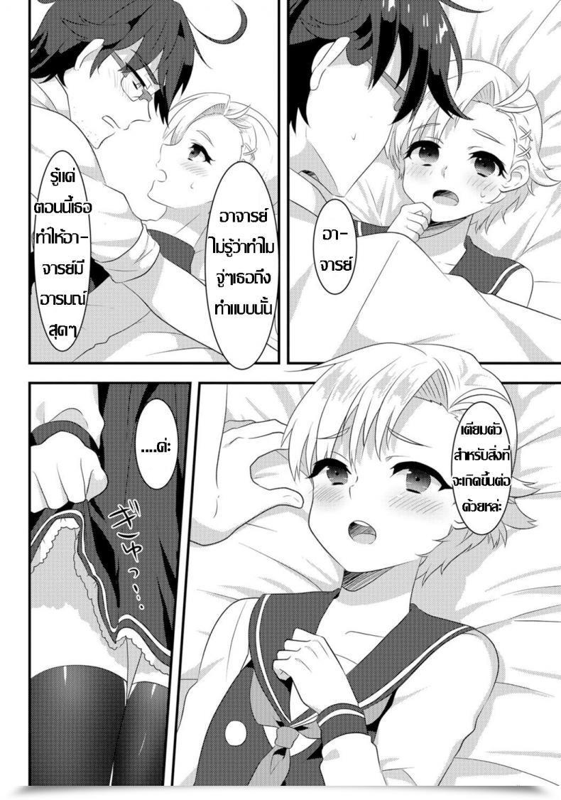 Doujin Soranosuzume Hoken-Shitsu Ni Maiorita Tenshi Gekkan Internet Otoko No Ko-Llection! S Vol 06 โดจินแปลไทย 21