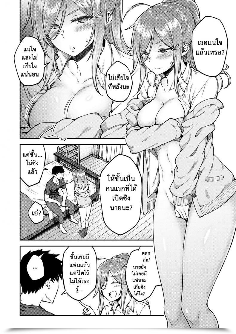 Doujin Hiroya Linaria โดจินแปลไทย 11