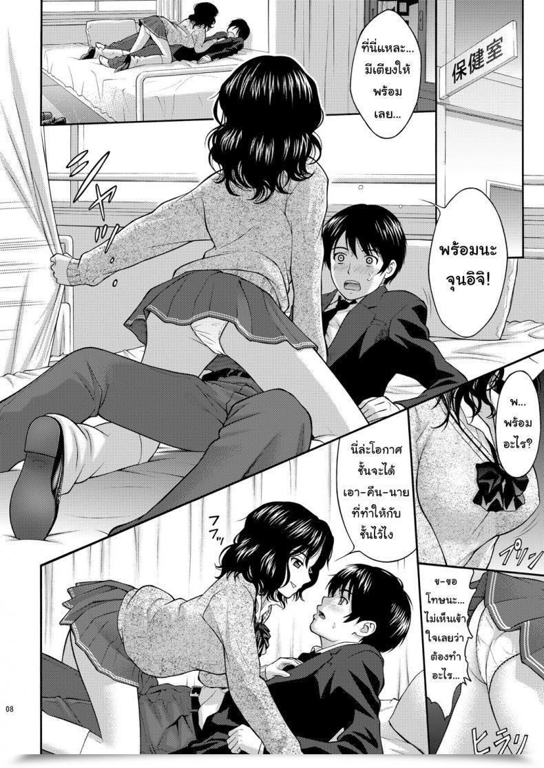 Doujin C80 Fairly☆Maids Itou Hiromine Tanamachi Pheromone Amagami โดจินแปลไทย 13