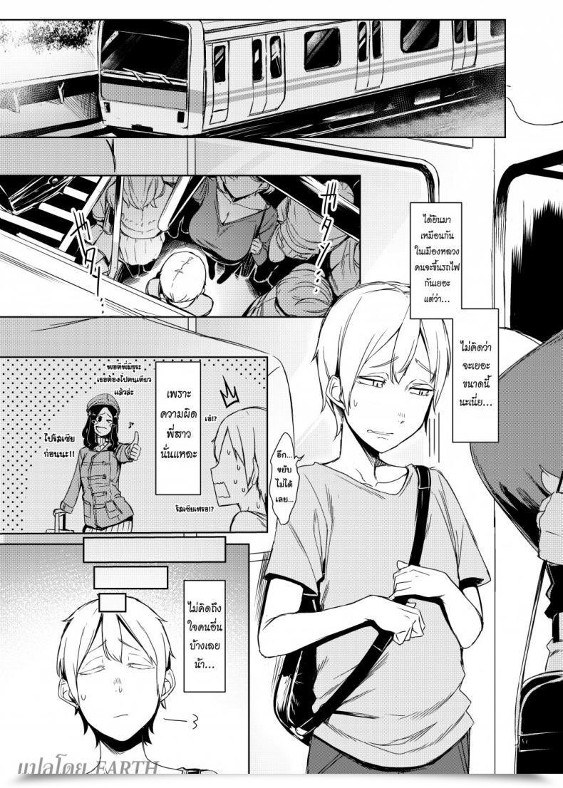 Doujin Nanbou Hitogakushiki Nakamura Regura Mami No Meguri โดจินแปลไทย 3