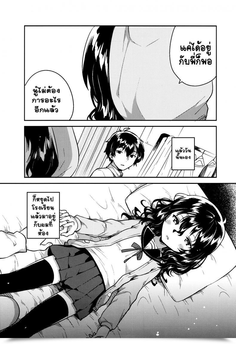 Doujin C93 Squeezecandyheaven Ichihaya Imouto Wa Hikikomori | My Little Sister Is A Shut-In โดจินแปลไทย 11