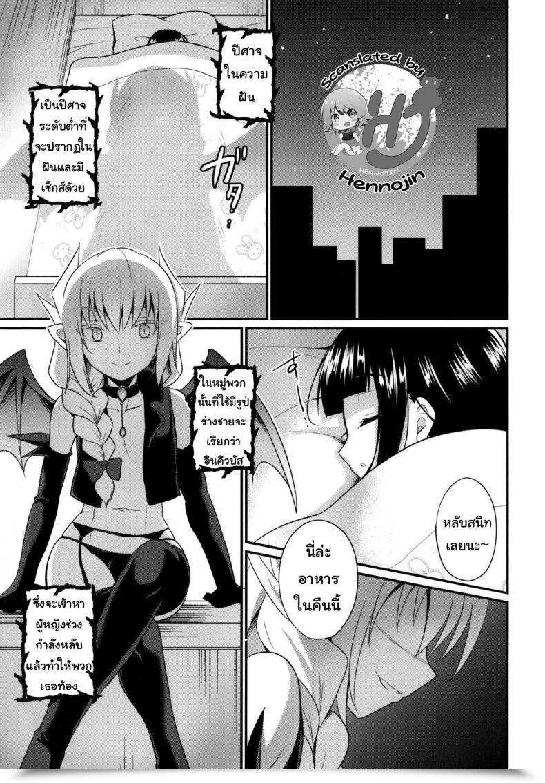 Doujin Heatwave Kaitou Yuuhi Boku No Candy Satan | My Candy Satan โดจินแปลไทย 9