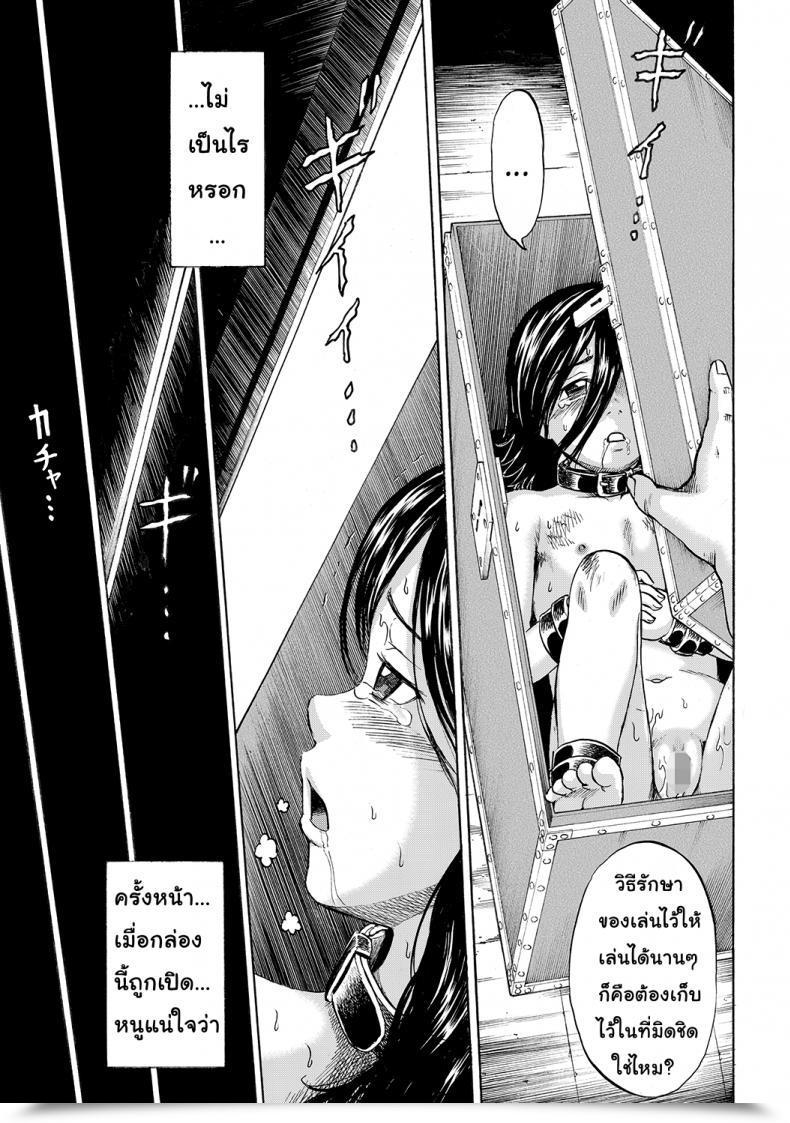 Doujin Kawady Max Hako No Naka No Mii | Mii Contained In The Field โดจินแปลไทย 51