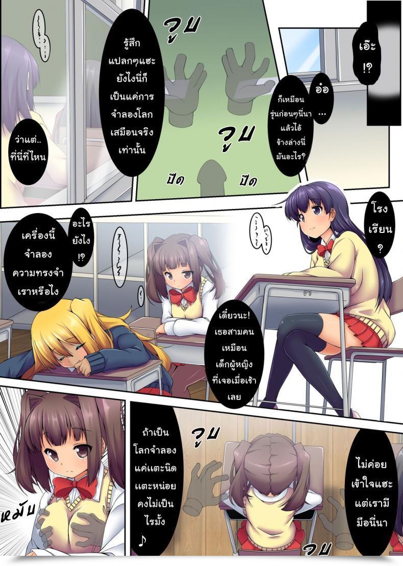 Doujin Ncp Dareka Iru! Muteikou Joshi O Hametaosu! โดจินแปลไทย 7