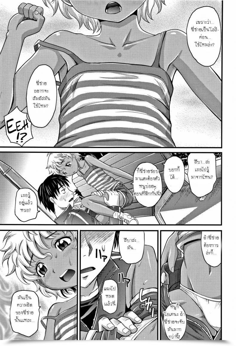Doujin Takaoka Motofumi Flip Trick Kyasha Na Ko No Iregokochi Wa...Atsu! โดจินแปลไทย 9