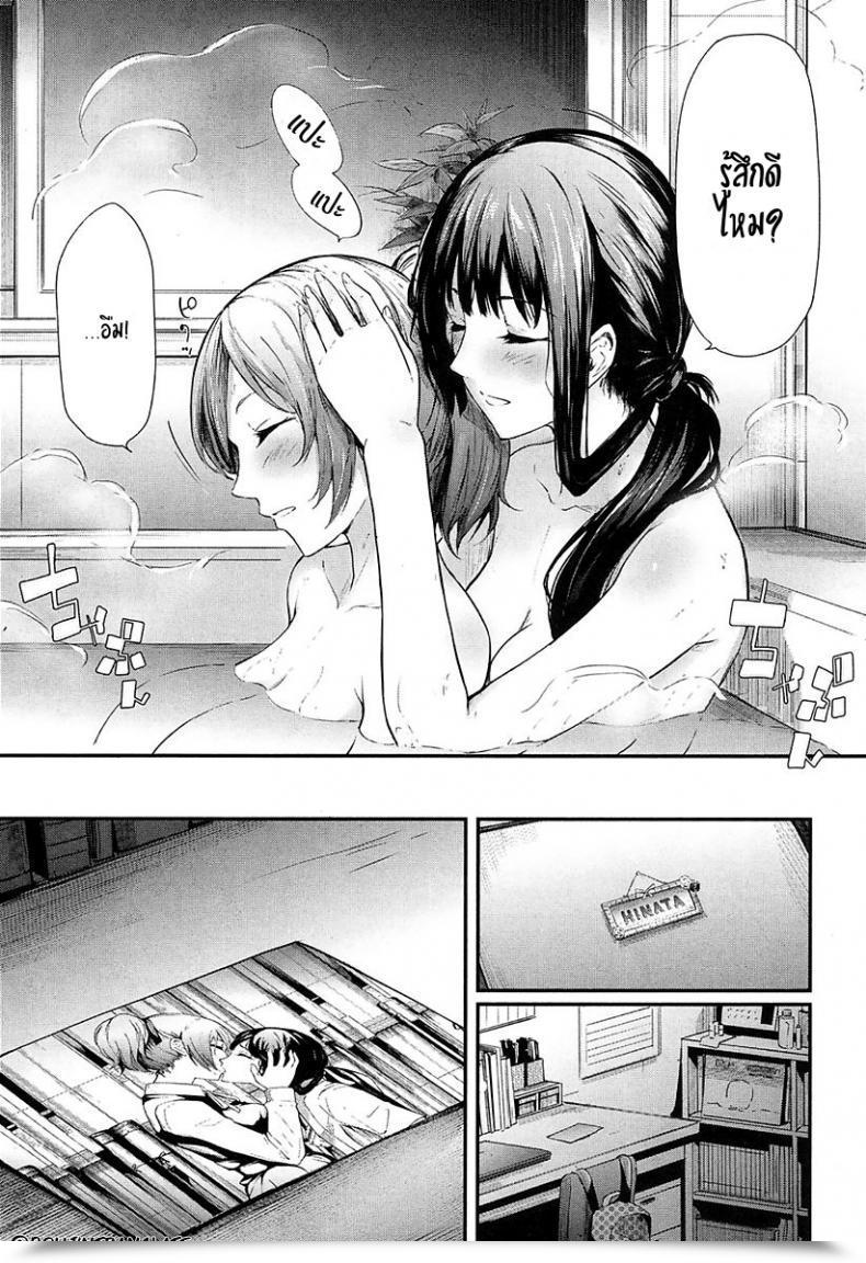 Doujin Shiki Takuto Ulysses Comedian Mugen Tensei 2018-02 โดจินแปลไทย 25