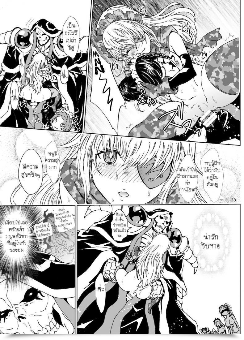 Doujin Rurunoya Rurukichi Nazarick Biyori 4 Overlord โดจินแปลไทย 63