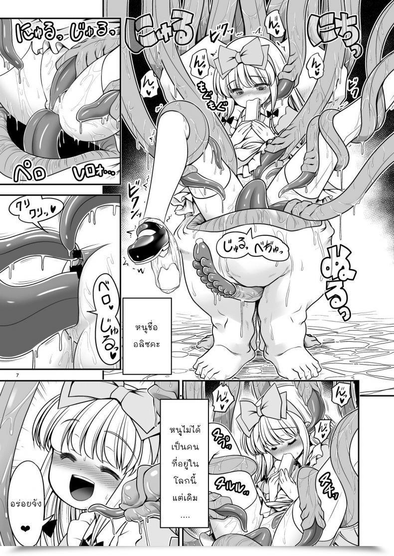 Doujin Yosutebito Na Mangakaki Tomoki Tomonori Ishukan No Kuni No Alice Alice In Wonderland โดจินแปลไทย 13