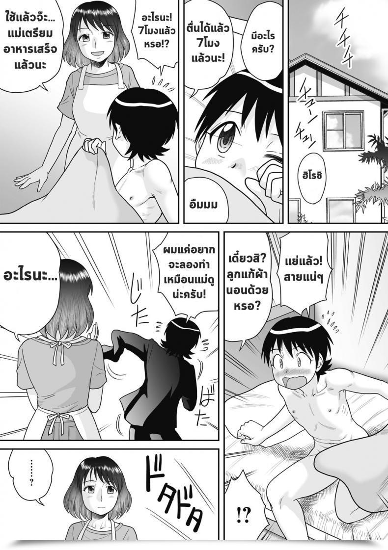Doujin Gotoh Juan Hadaka Futon โดจินแปลไทย 19