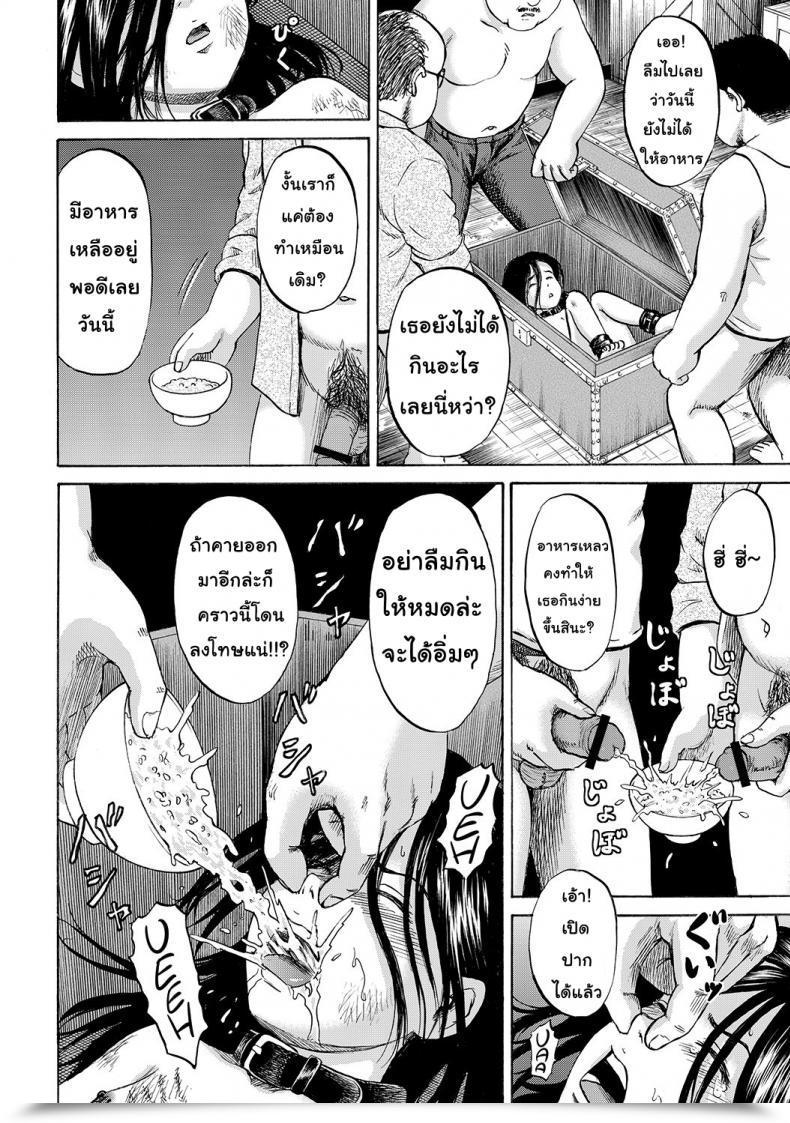 Doujin Kawady Max Hako No Naka No Mii | Mii Contained In The Field โดจินแปลไทย 93
