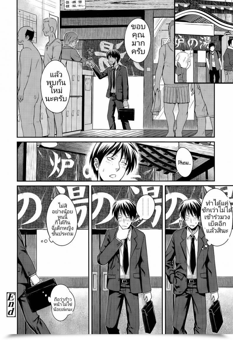 Doujin Shimanto Shisakugata Oyakotte Ii Na | Fathers And Daughters Positive Are Nice Comedian Lo 2015-05 โดจินแปลไทย 43