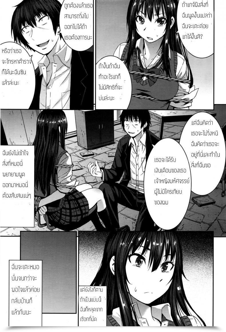 Doujin Kokuryuugan Cinderella Ni Onegai! Women Kind Vol. 13 โดจินแปลไทย 9