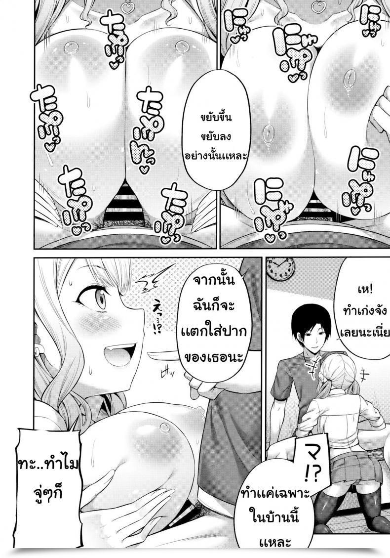 Doujin Fujiya Nectar Enkosyojyo Wo Dou Shimasuka? โดจินแปลไทย 17