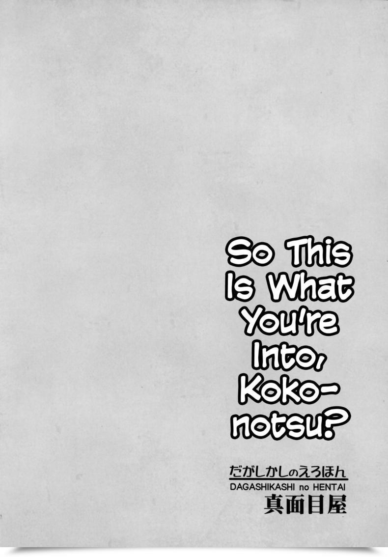Doujin Amatarou Sc2016 Winter Majimeya Isao Dagashi Kashi No Ero-Hon Kokonotsu-Kun Kouiunoga Suki Nano? | So That Is What You Are Into, Kokonotsu? Dagashi Kashi โดจินแปลไทย 43