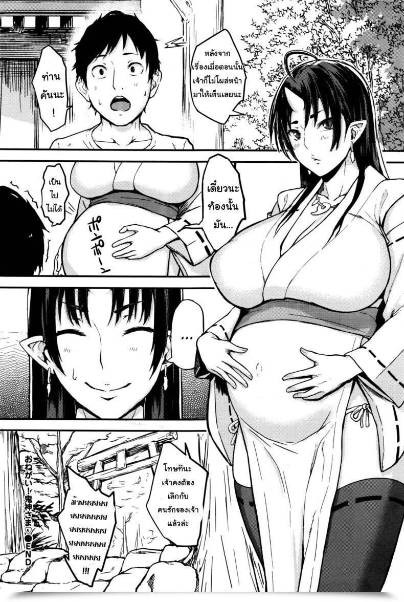 Doujin Obmas Onegai! Onigami-Sama♥ - Please! Fearful God♥ Comedian Bavel 2016-01 โดจินแปลไทย 53