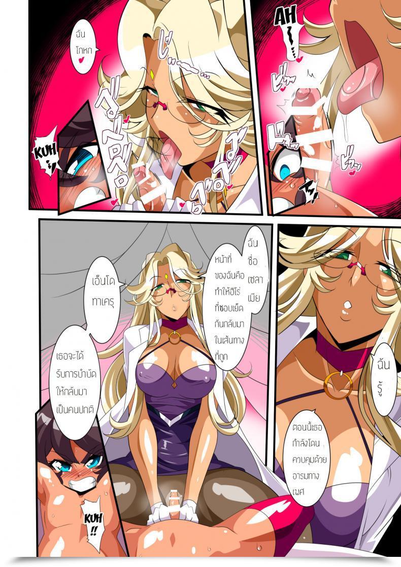 Doujin Warabimochi Hero No Yuuutsu Inran Rehabilitation Zenpen โดจินแปลไทย 17