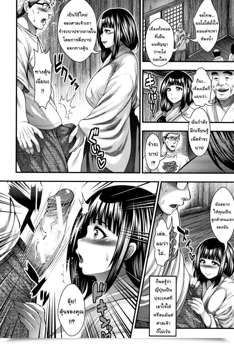 Doujin Taihei Tengoku Gokuraku Houmon | Paradise Go To Nakadashi 100-Nin Dekiru Kana โดจินแปลไทย 15