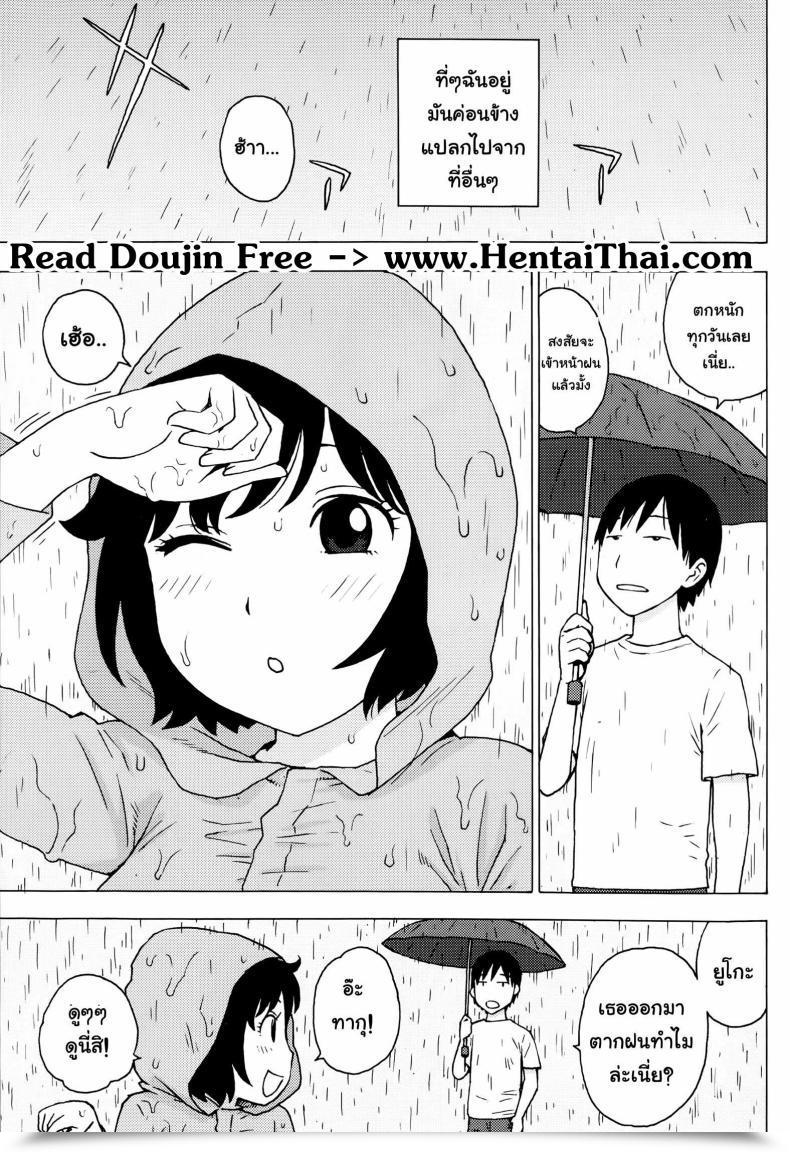 Doujin Karma Tatsurou Rainsnow | Tsuyuki โดจินแปลไทย 57