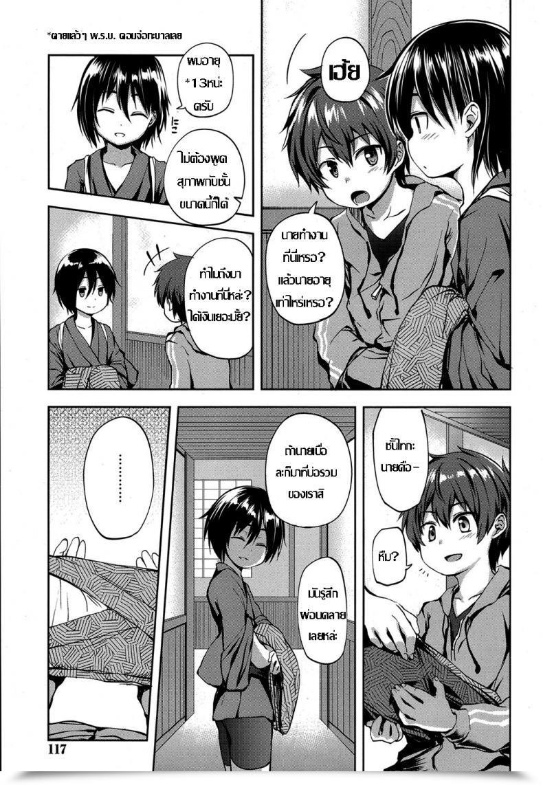 Doujin Ayato Ayari Kotora To Ookami | The Tiger Cub And The Wolf Koushoku Shounen Vol. 07 โดจินแปลไทย 5
