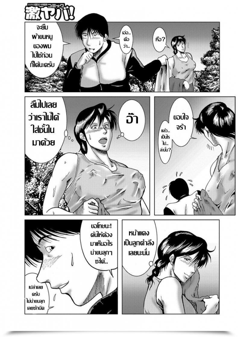 Doujin Umiyama Misaki Misoji Uwakiduma 13 Net Ban Comedian Gekiyaba! Vol. 95 โดจินแปลไทย 9