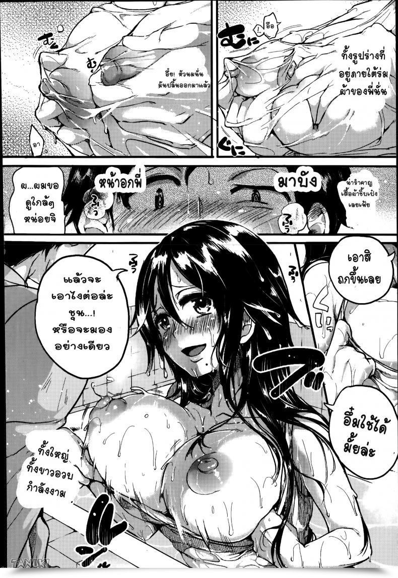 Doujin Doumou Akogare Neechan Megami-Sama | Admired Sister Goddess โดจินแปลไทย 19