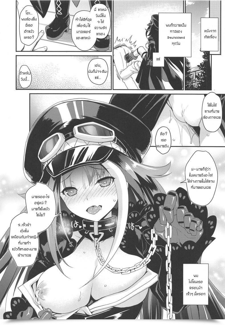 Doujin Comic1☆15 Uguisuya Uguisu Kagura D Azur Lane โดจินแปลไทย 33