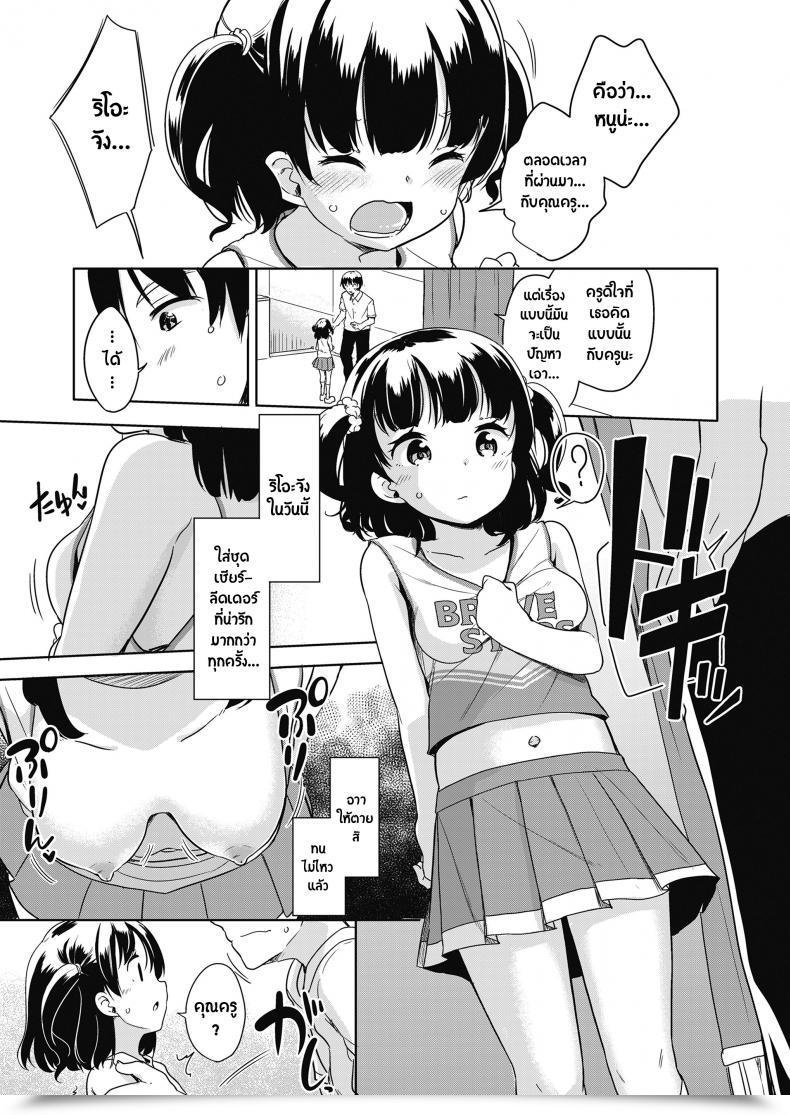 Doujin Fuyuno Mikan Eccheerleader! Comedian Lo 2018-10 โดจินแปลไทย 19