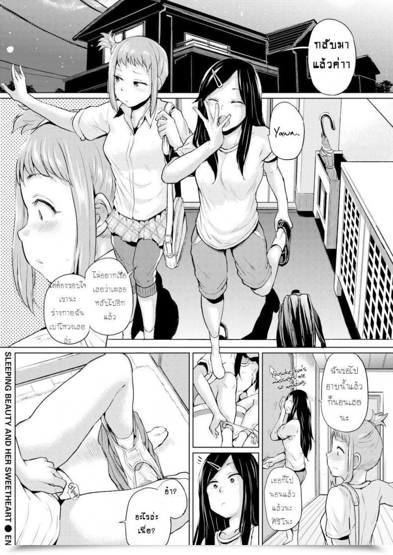 Doujin Yumeno Tanuki Sleeping Magnificence And Her Sweetheart Comedian Shitsurakuten 2016-12 โดจินแปลไทย 39