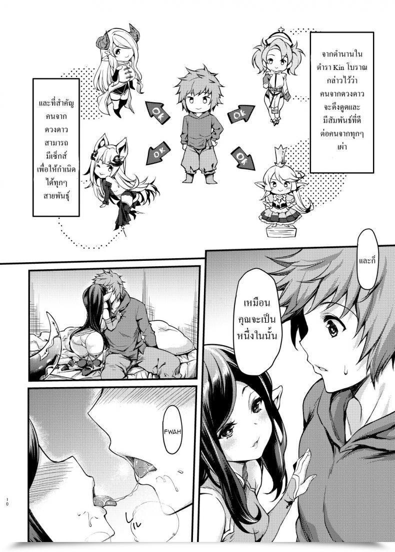 Doujin Mugen Jirai Mushi Yoken Dekinai Mirai | An Unseeable Future Granblue Fantasy โดจินแปลไทย 13