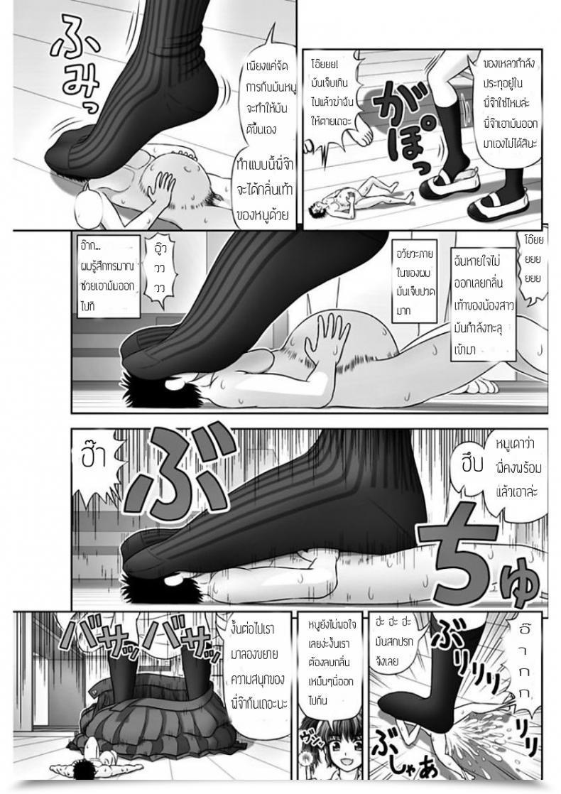 Doujin Kanaisei Jitenshasougyou. S No Tsukaima | The Sadist'S Acquainted Comedian Penguin Membership 2018-02 โดจินแปลไทย 41