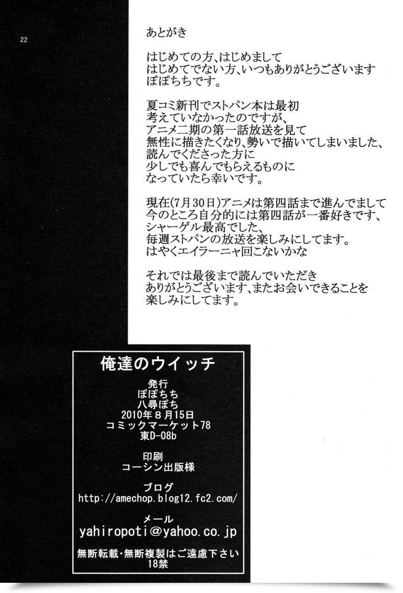 Doujin C78 Popochichi Yahiro Pochi Otoko-Tachi No Witch | Males'S Witch Strike Witches โดจินแปลไทย 41