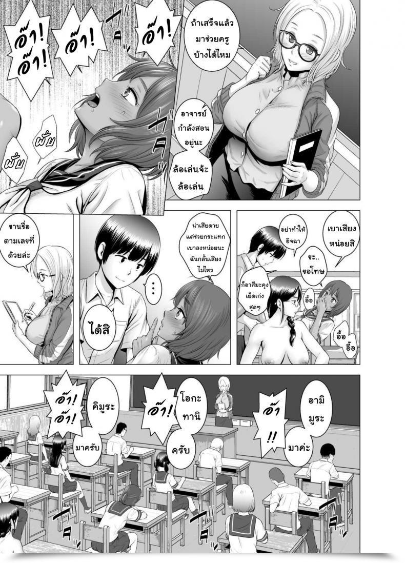 Doujin Yamakumo Intercourse O Sureba Erai You Na Fuuchou | Having Intercourse Is A Good Development โดจินแปลไทย 23
