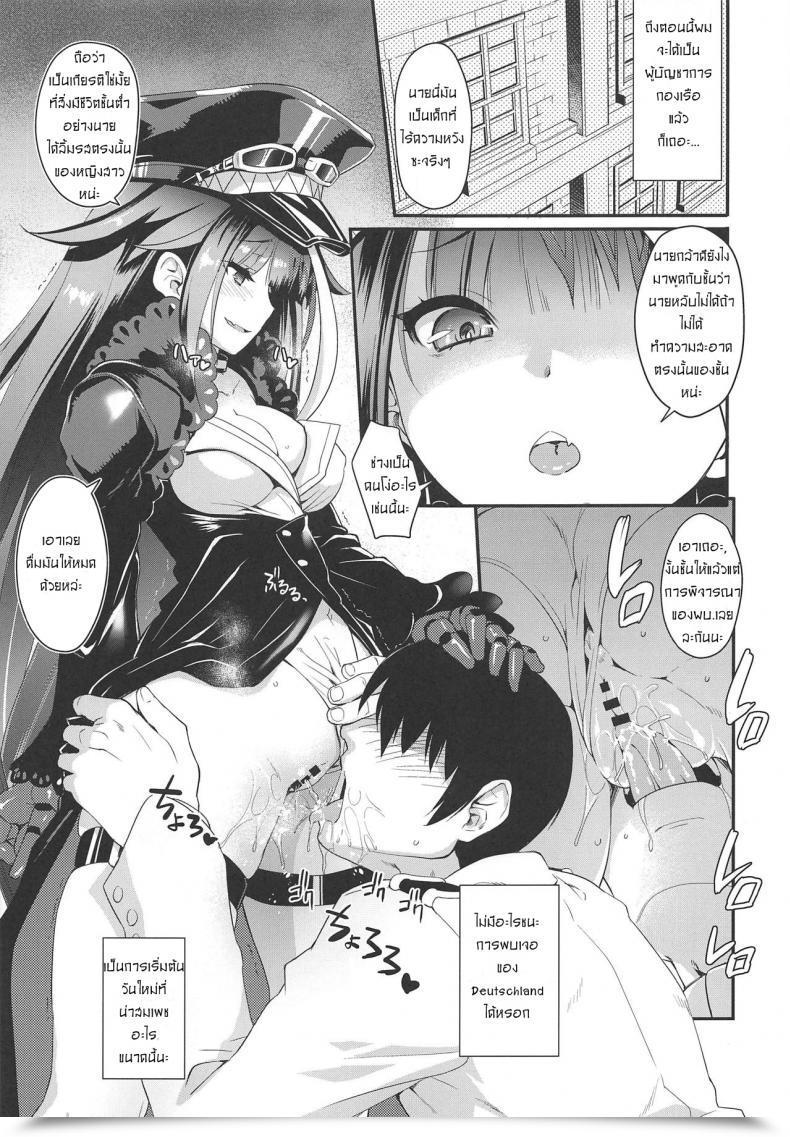 Doujin Comic1☆15 Uguisuya Uguisu Kagura D Azur Lane โดจินแปลไทย 7