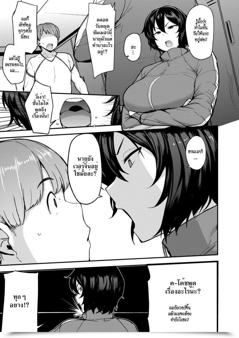Doujin Nanao Yukiji Run Virgin Run | Get Up With Intercourse!!! Comedian X-Eros โดจินแปลไทย 5