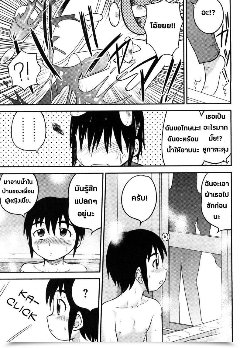 Doujin Juan Gotoh Doutei Jirushi Ch.2 - Don! โดจินแปลไทย 5