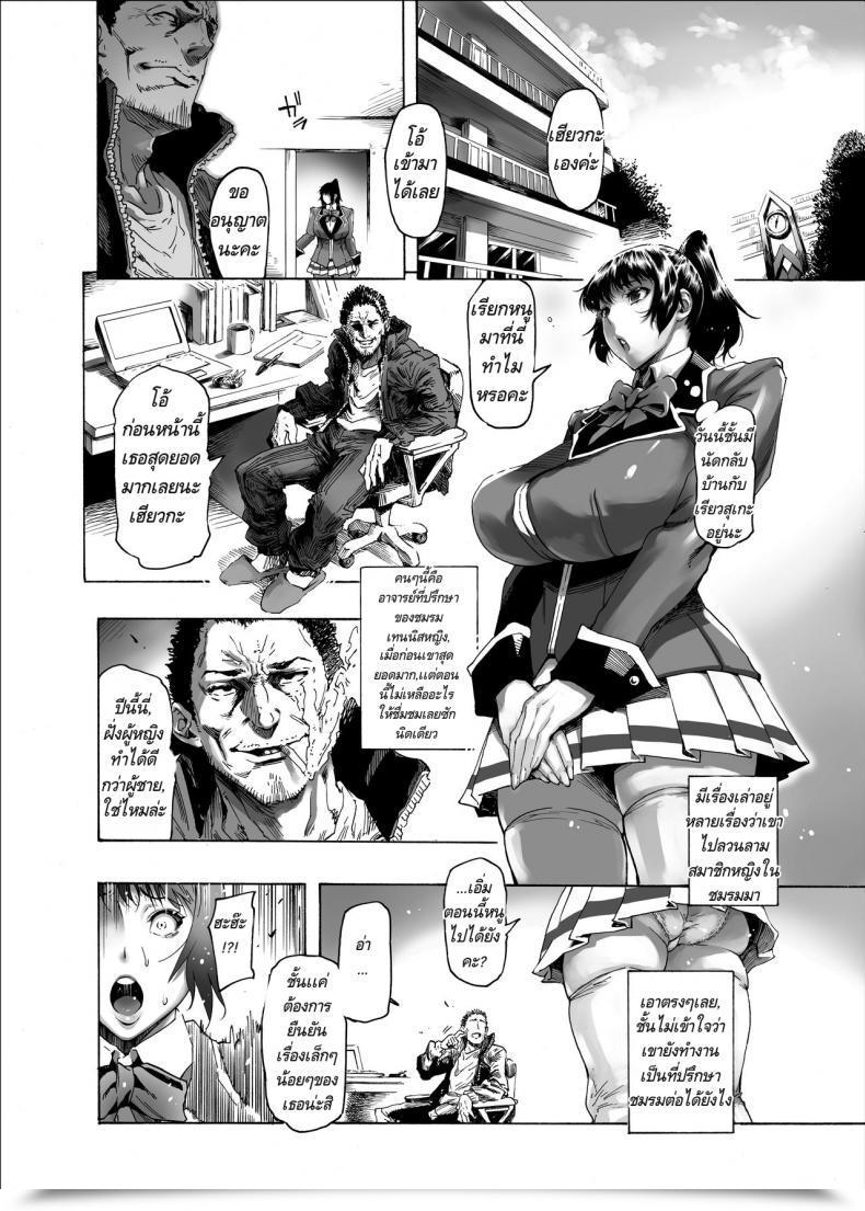 Doujin Kocho Kocho Koukou Bonten Ntr-Ex Kare Ni Wa Ienai Mesu Ochi Life โดจินแปลไทย 5