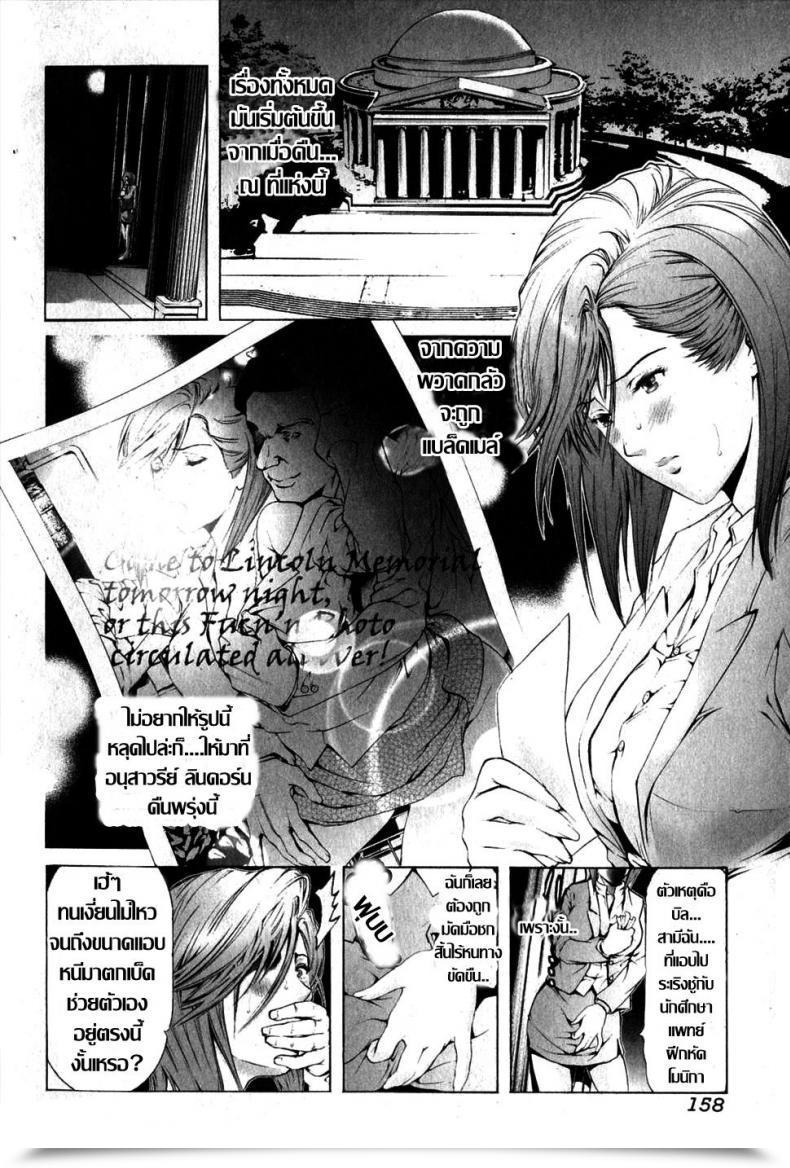 Doujin Tenma Femio Kokka No Inkaku Bishoujo Teki Kaikatsu Ryoku Vol. 14 โดจินแปลไทย 7