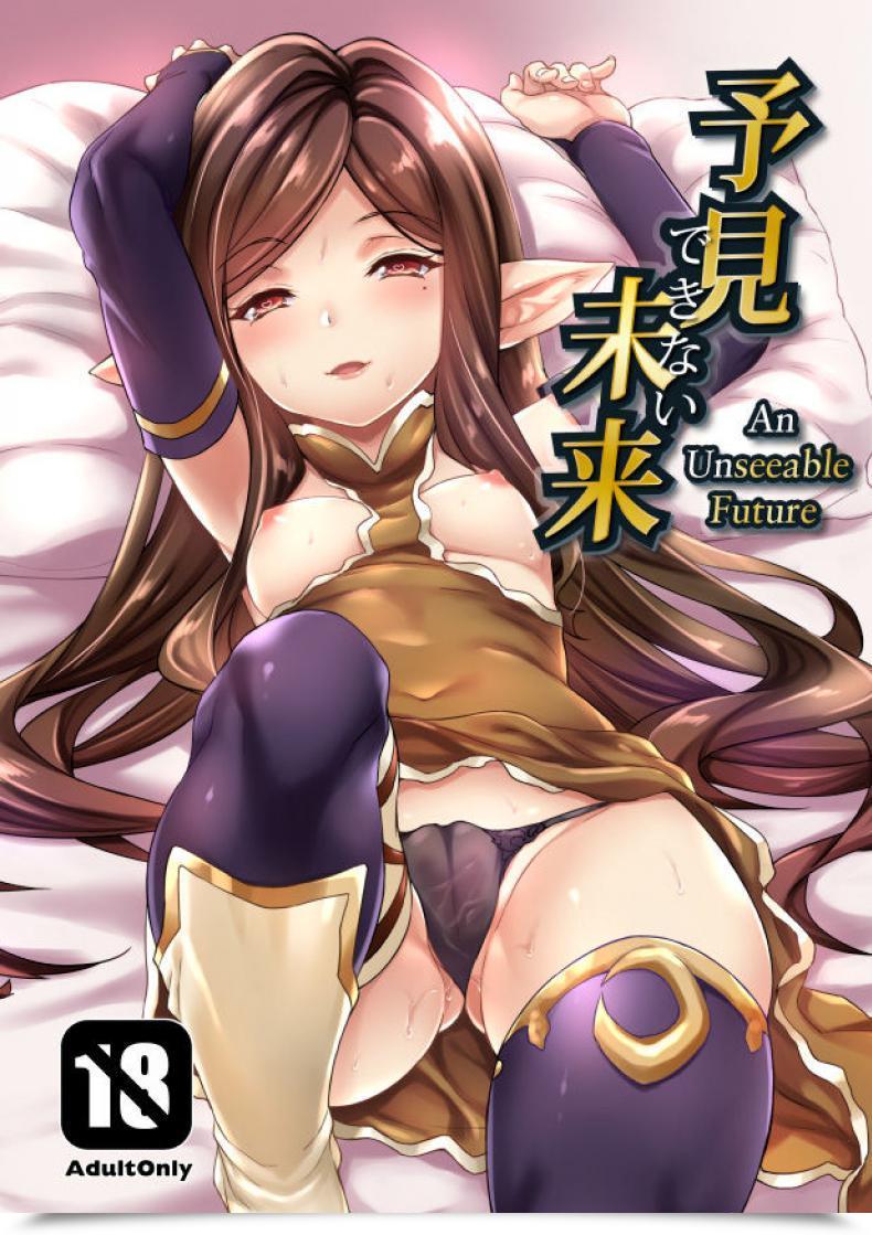 Doujin Mugen Jirai Mushi Yoken Dekinai Mirai | An Unseeable Future Granblue Fantasy โดจินแปลไทย 47