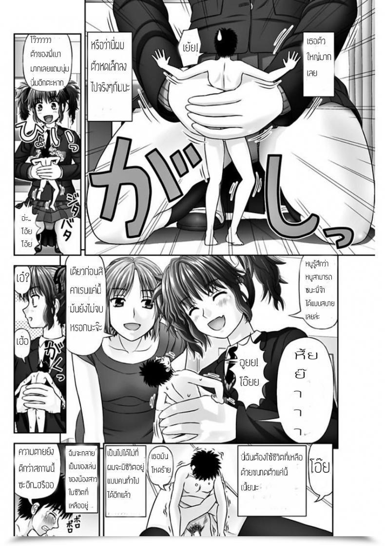 Doujin Kanaisei Jitenshasougyou. S No Tsukaima | The Sadist'S Acquainted Comedian Penguin Membership 2018-02 โดจินแปลไทย 27