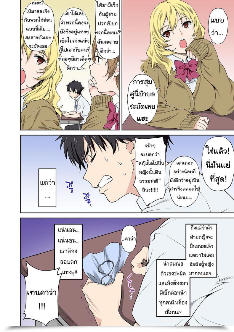 Doujin Tsukimoto Kizuki Intercourse No Yoshuu Shimasen Ka? โดจินแปลไทย 17
