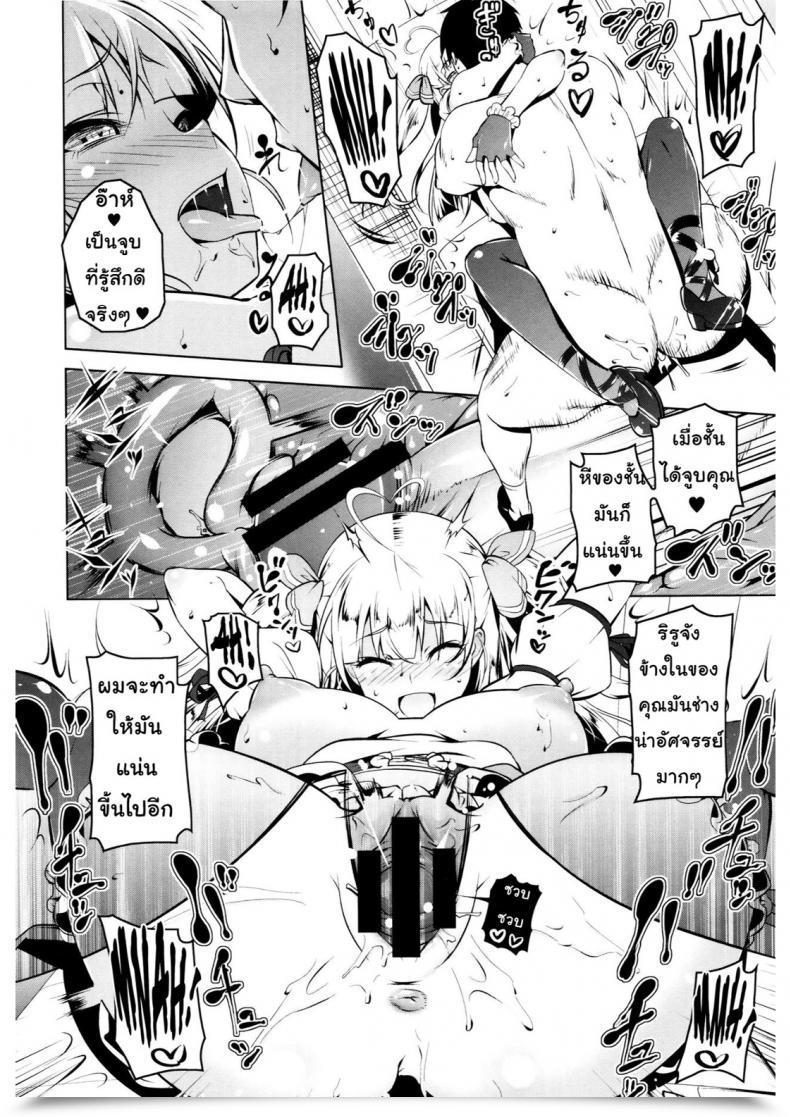 Doujin Tanabe Kyou Little My Star Petitx โดจินแปลไทย 39