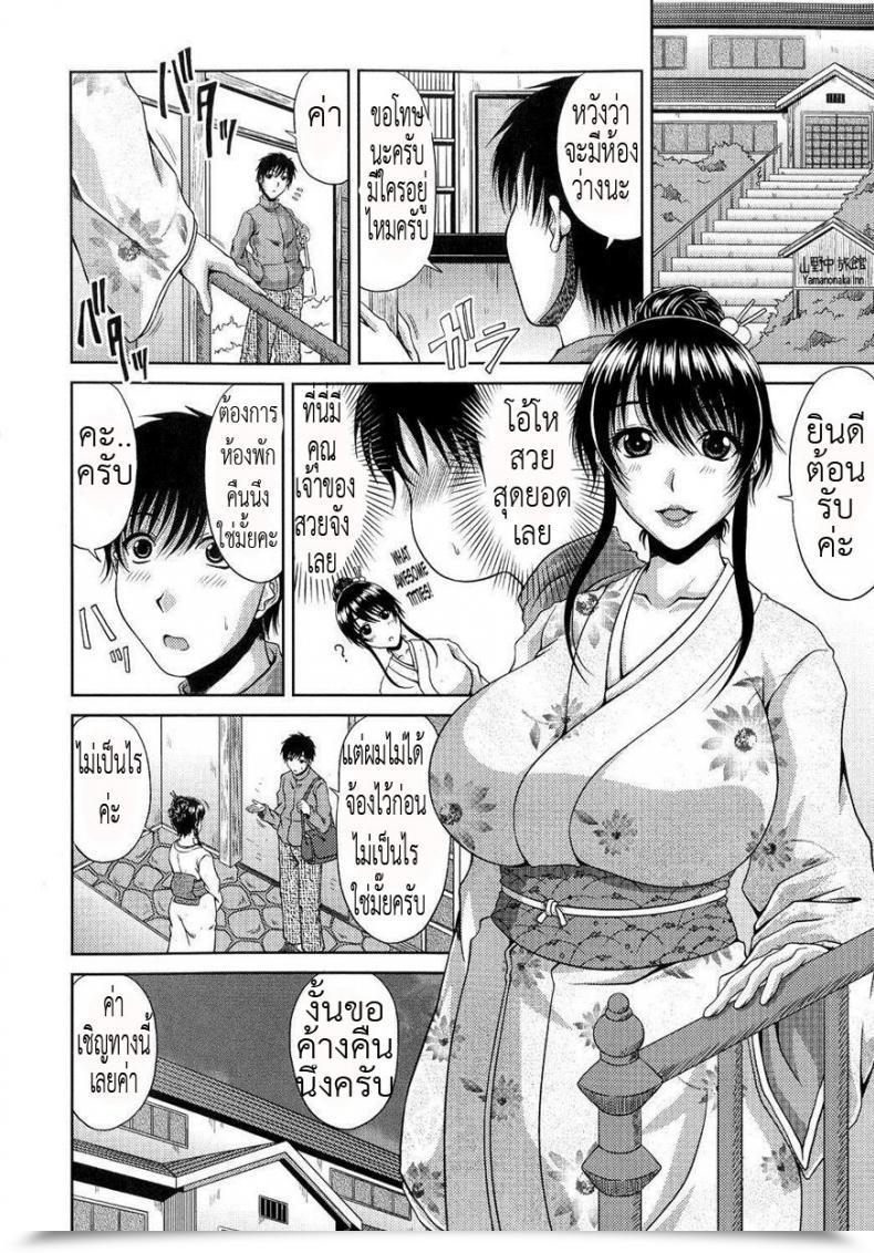 Doujin Kai Hiroyuki Ane Haha Kankei Ch.10 - Ahh... Journey Alone โดจินแปลไทย 3