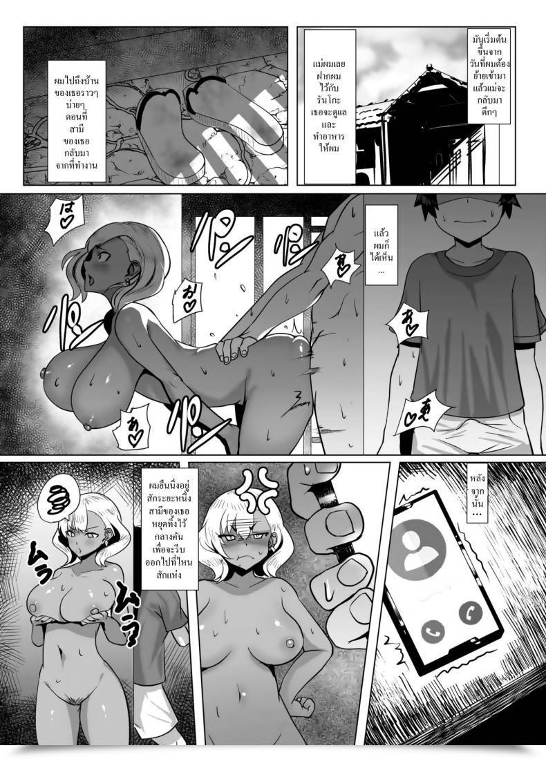 Doujin Yumenekoya Muunyan Kuro Gal Hitozuma To Natsuyasumi โดจินแปลไทย 13