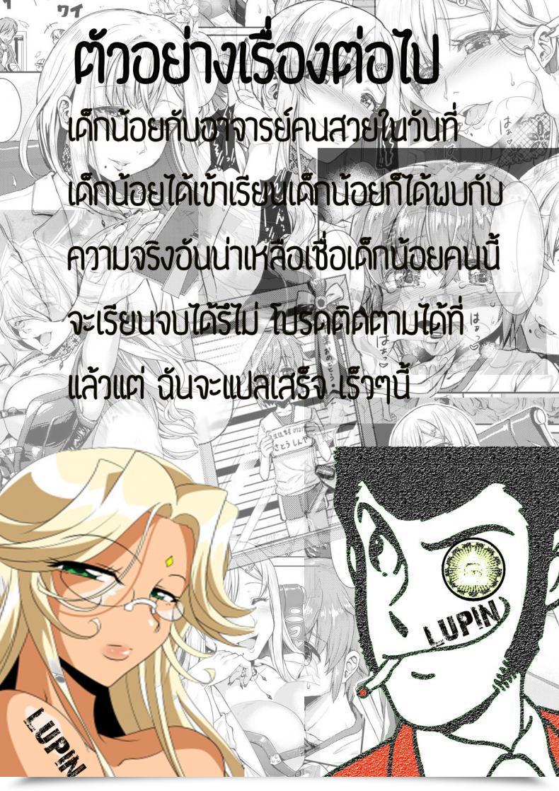 Doujin Warabimochi Hero No Yuuutsu Inran Rehabilitation Zenpen โดจินแปลไทย 53